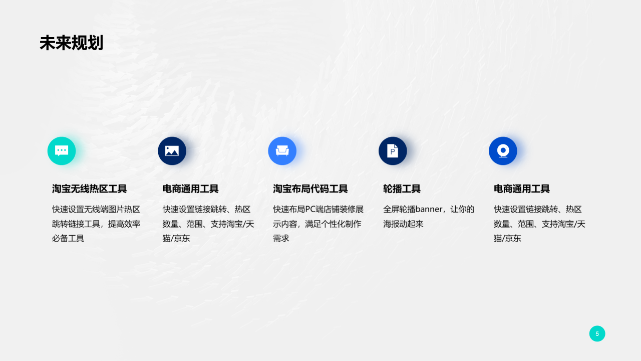 蓝色商务互联网营销PPT方案素材下载