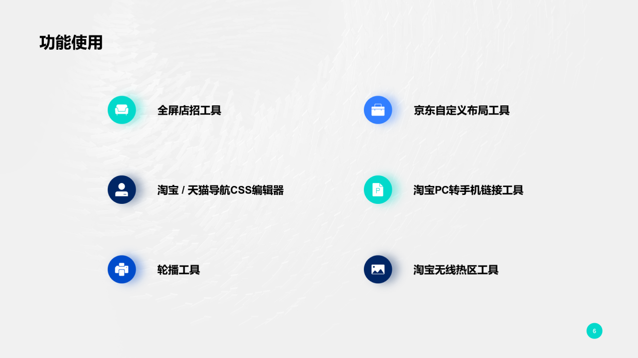 蓝色商务互联网营销PPT方案素材下载