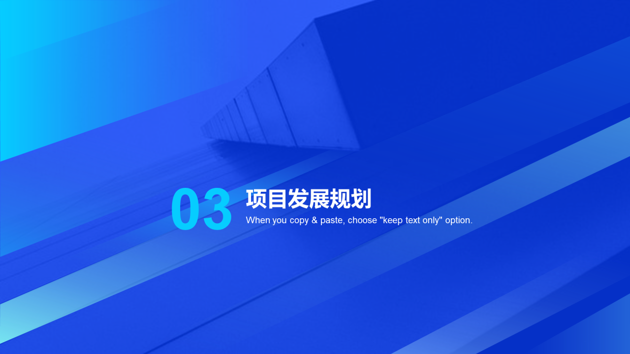 蓝色简约商务商业计划书PPT案例