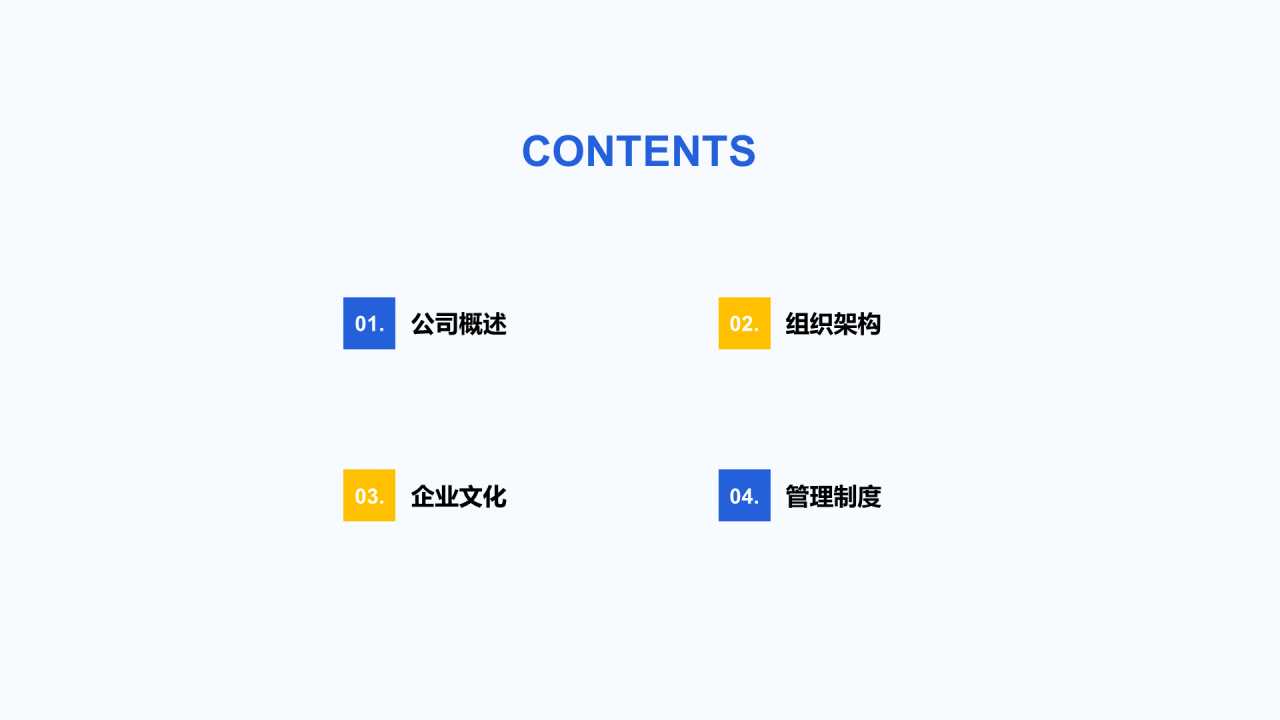 蓝色插画入职培总结训PPT案例