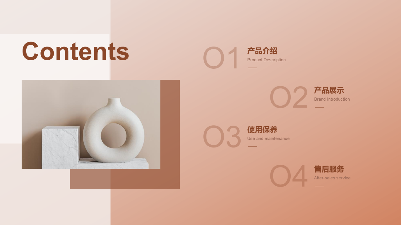 粉色简约北欧家具产品介绍PPT案例