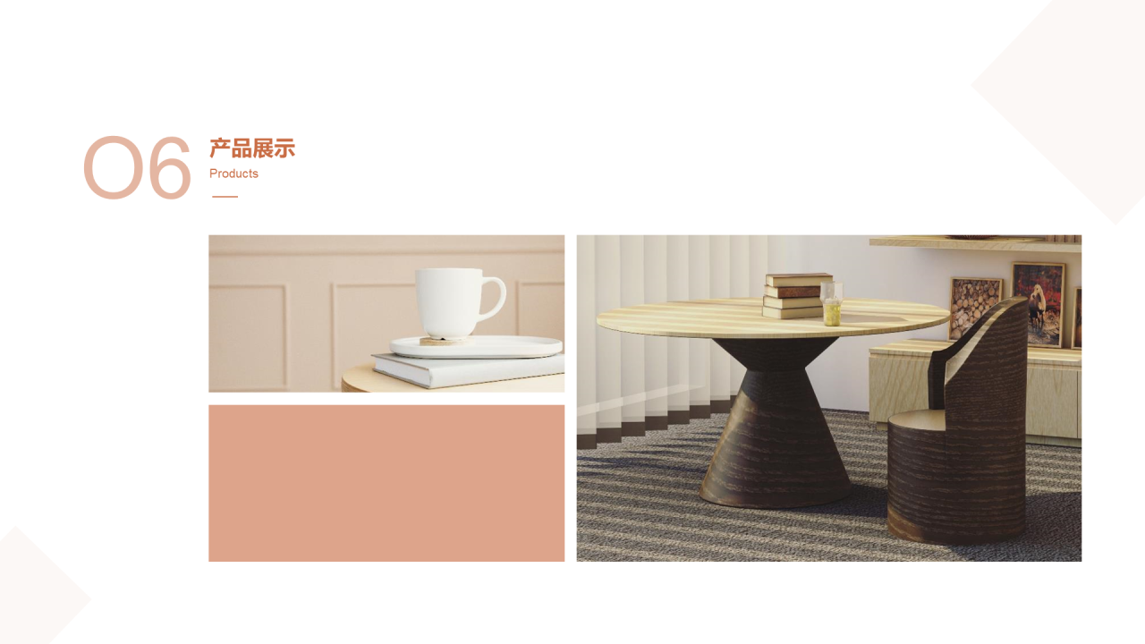 粉色简约北欧家具产品介绍PPT案例