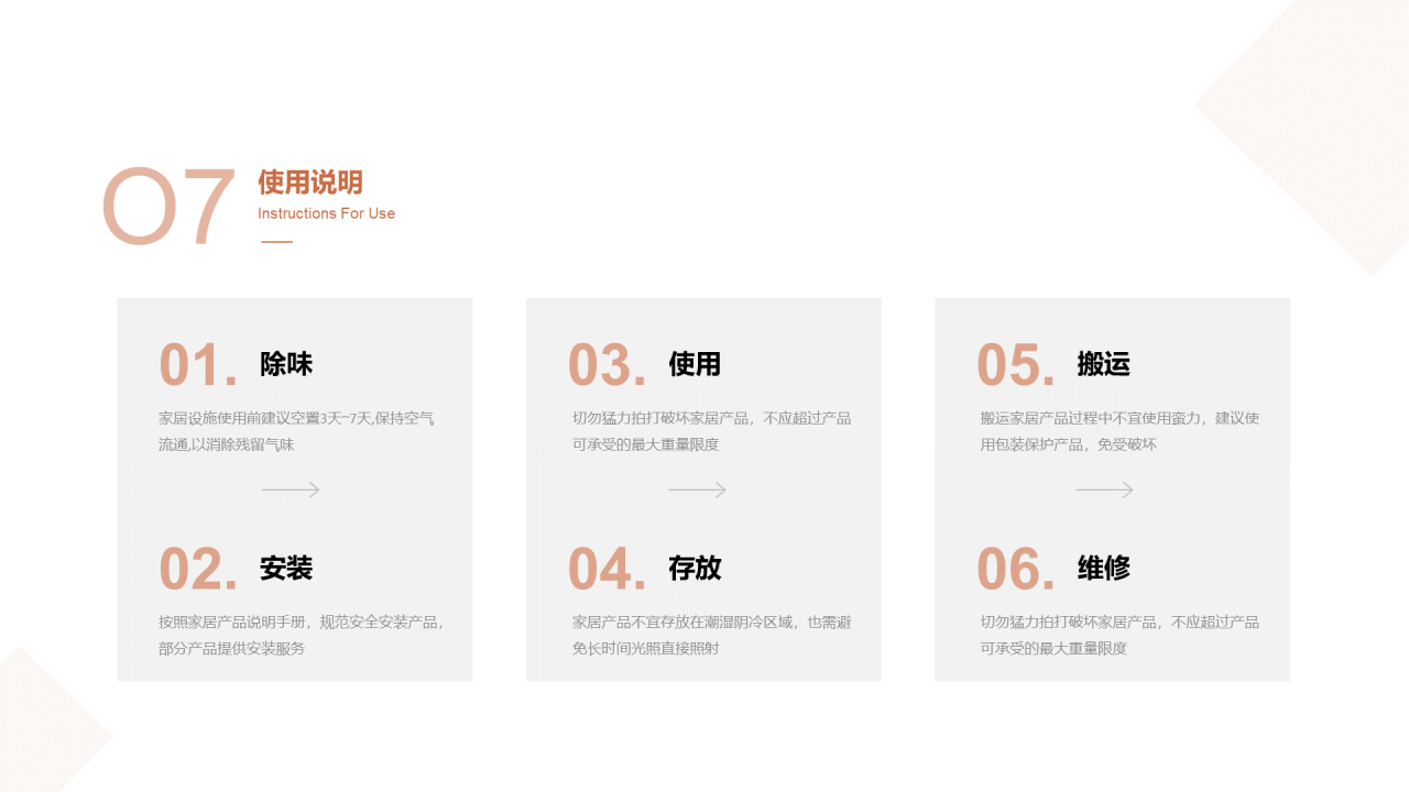 粉色简约北欧家具产品介绍PPT案例