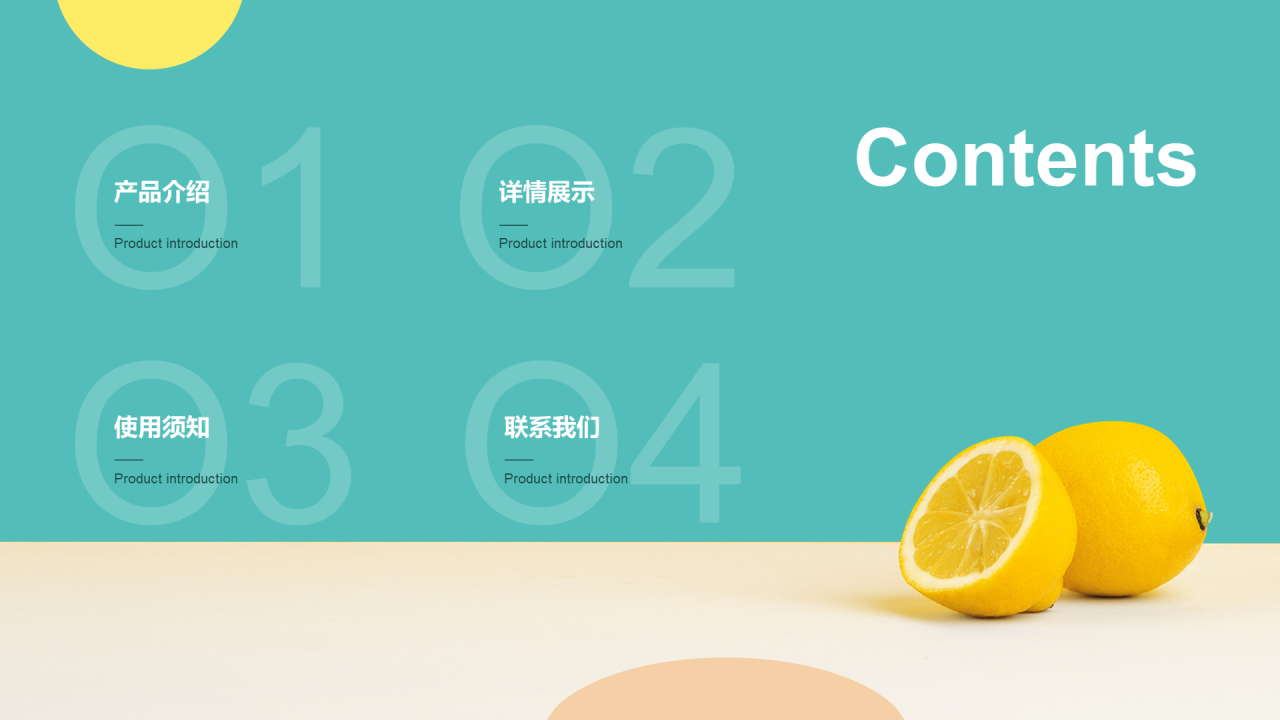 绿色创意食品水果产品介绍手册PPT案例