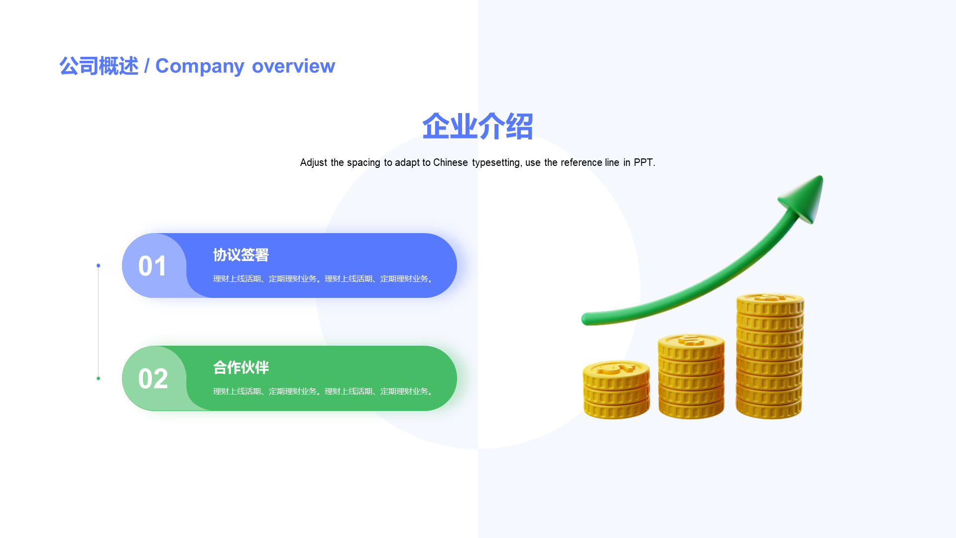 蓝色简约教育培训PPT培训课件模板风格下载