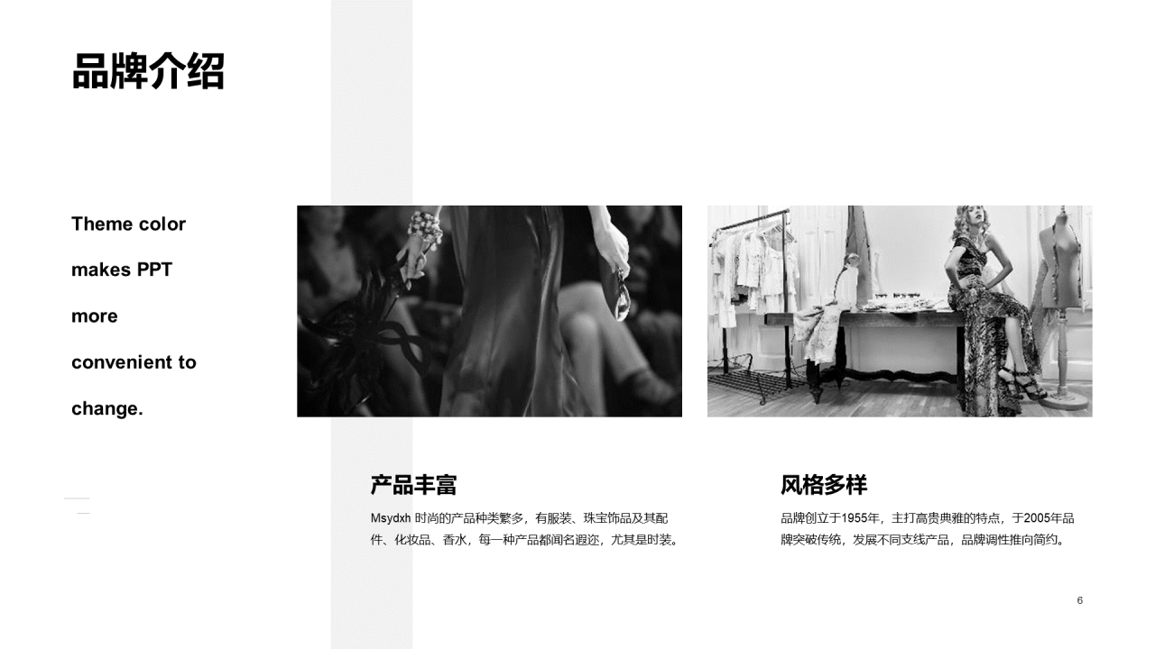 黑色简约时尚品牌营销方案PPT案例