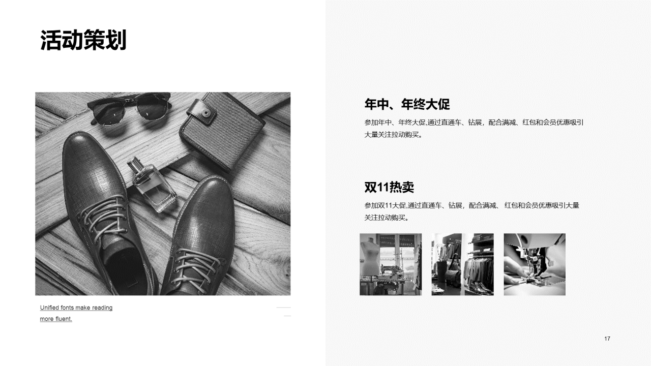 黑色简约时尚品牌营销方案PPT案例