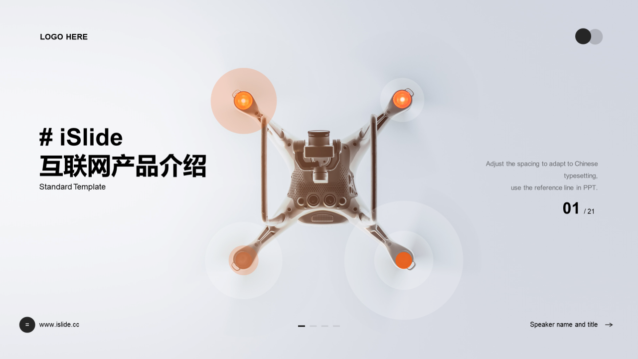 灰色创意无人机产品介绍PPT案例