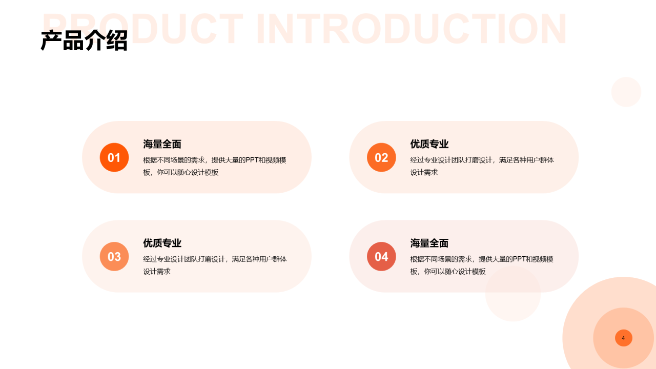 灰色创意无人机产品介绍PPT案例