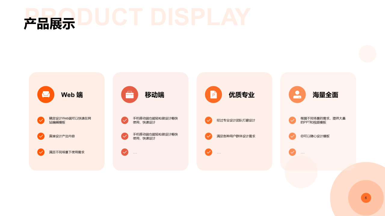 灰色创意无人机产品介绍PPT案例