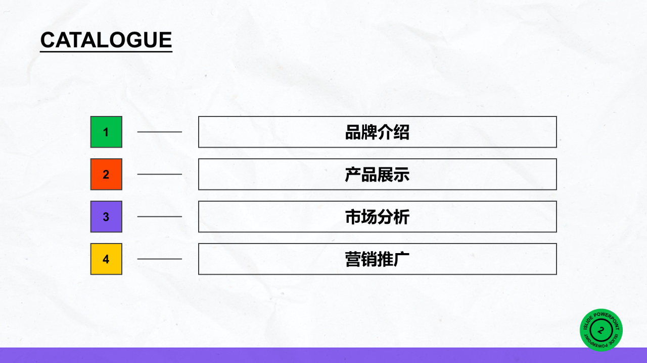 紫色创意广告影视媒体市场PPT营销风格模版