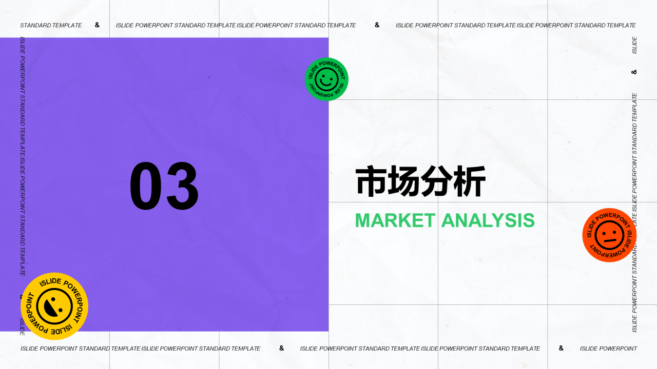 紫色创意广告影视媒体市场PPT营销风格模版