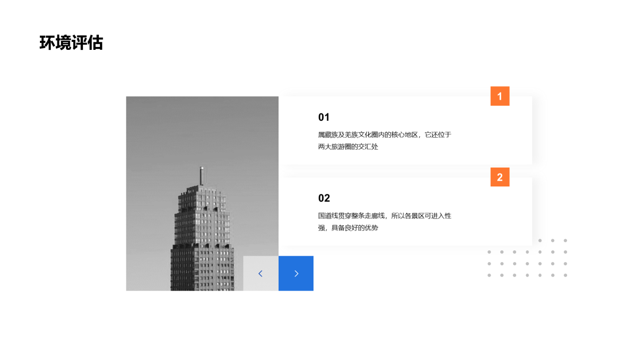 蓝色商务融资商业计划书PPT案例