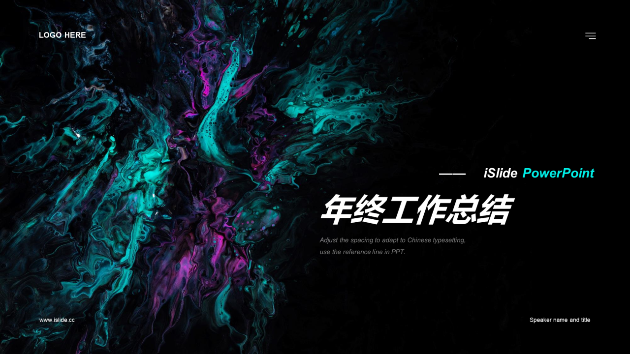 黑色创意年终总结PPT模板汇报