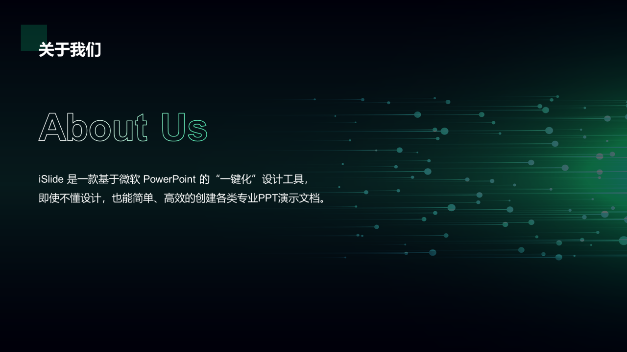 绿色科技公司员工手册培训课件PPT案例