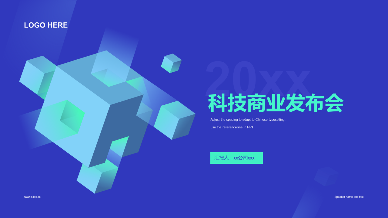 蓝色科技智能教育发布会PPT案例