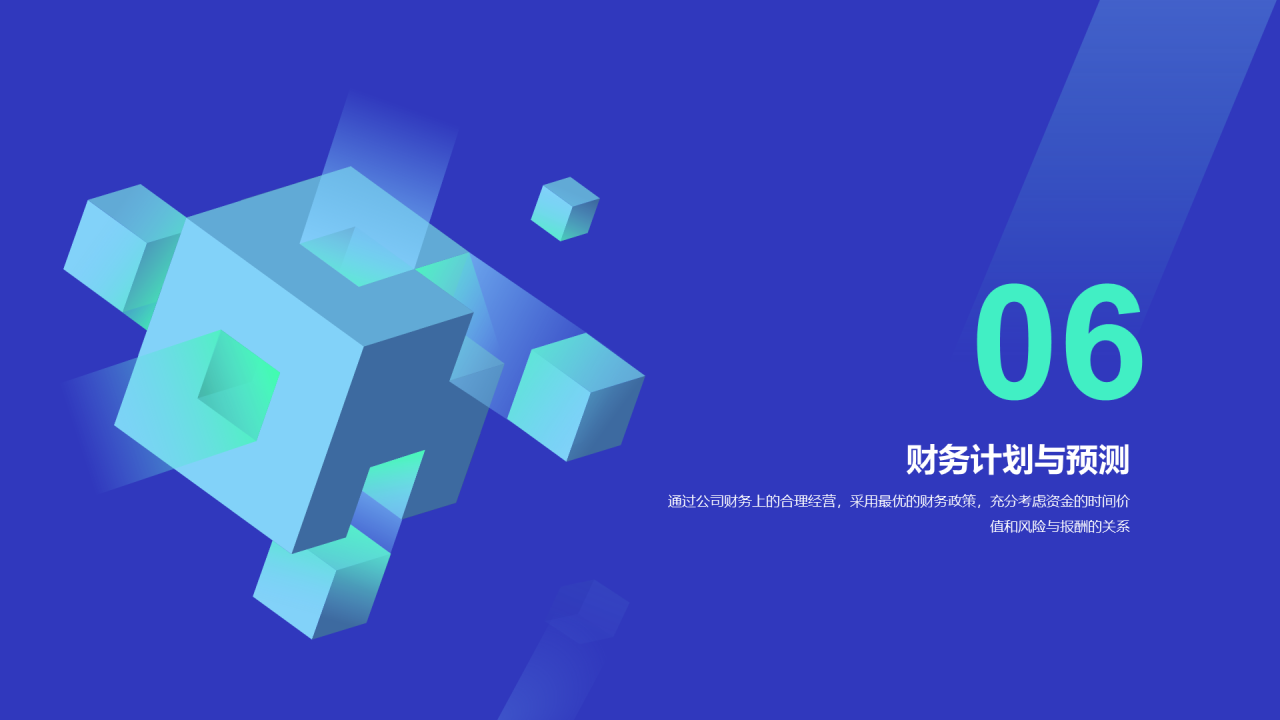 蓝色科技智能教育发布会PPT案例