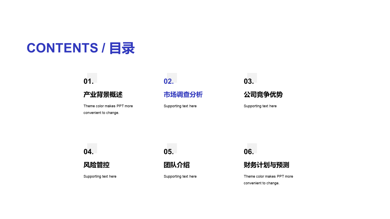 蓝色科技智能教育发布会PPT案例