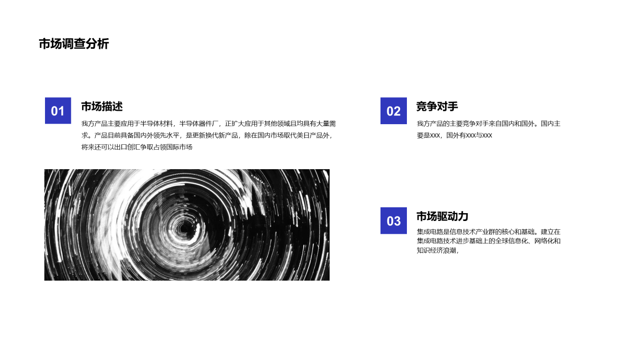 蓝色科技智能教育发布会PPT案例