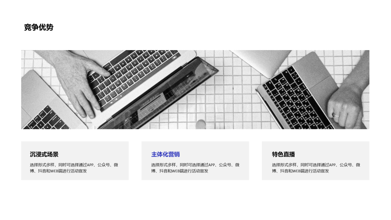 蓝色科技智能教育发布会PPT案例