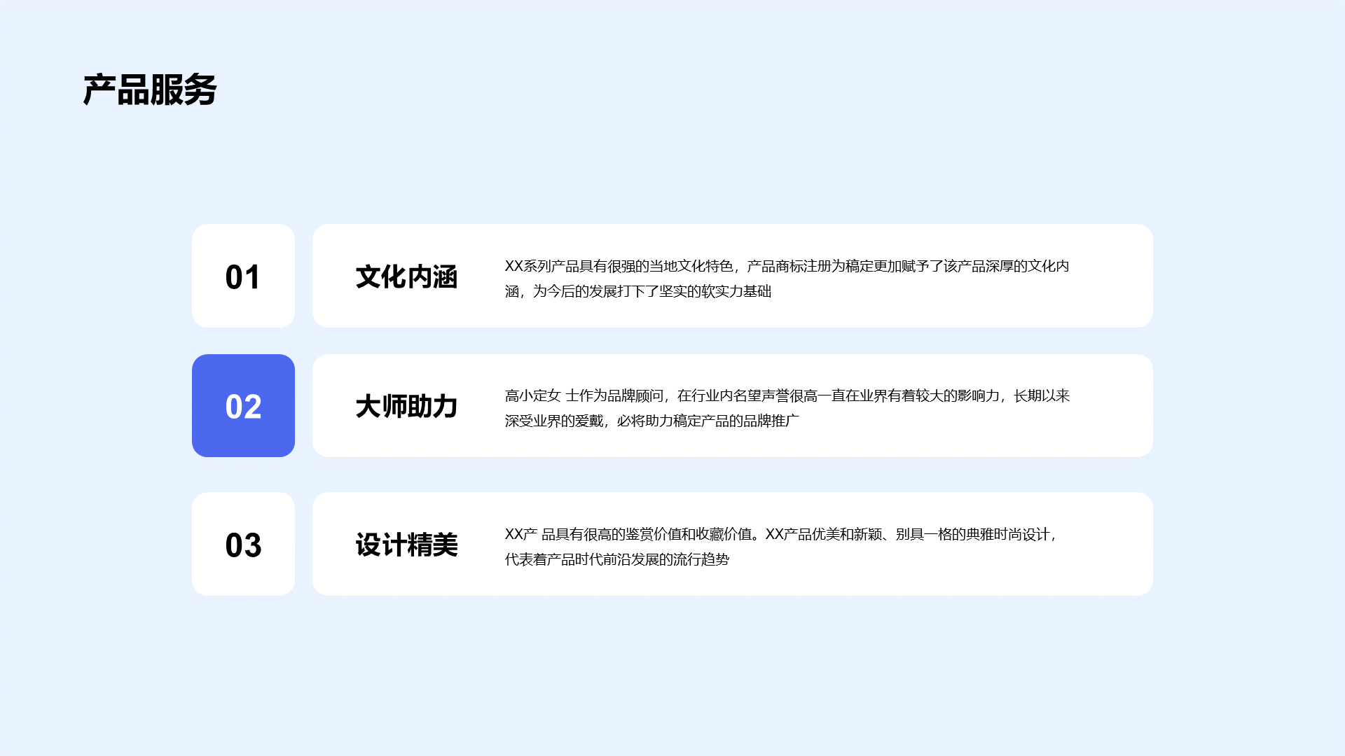 蓝色创意金融保险银行PPT研究报告素材下载