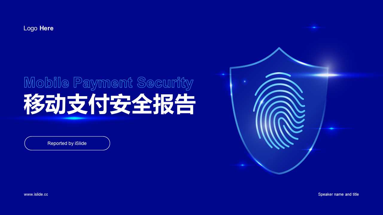 蓝色科技移动支付安全PPT研究报告分析