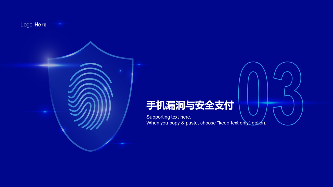 蓝色科技移动支付安全PPT研究报告分析