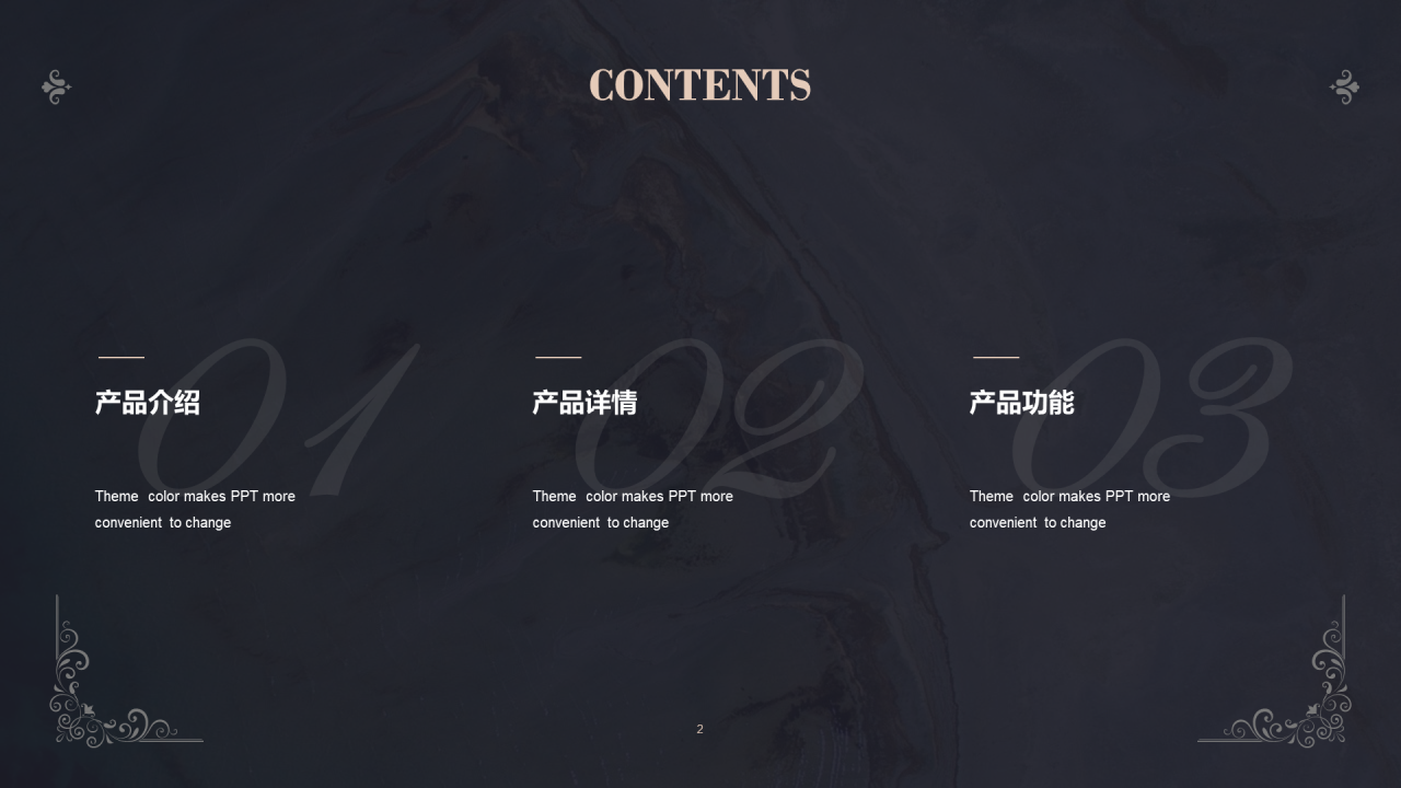 黑色欧式复古花纹产品PPT营销样式模板