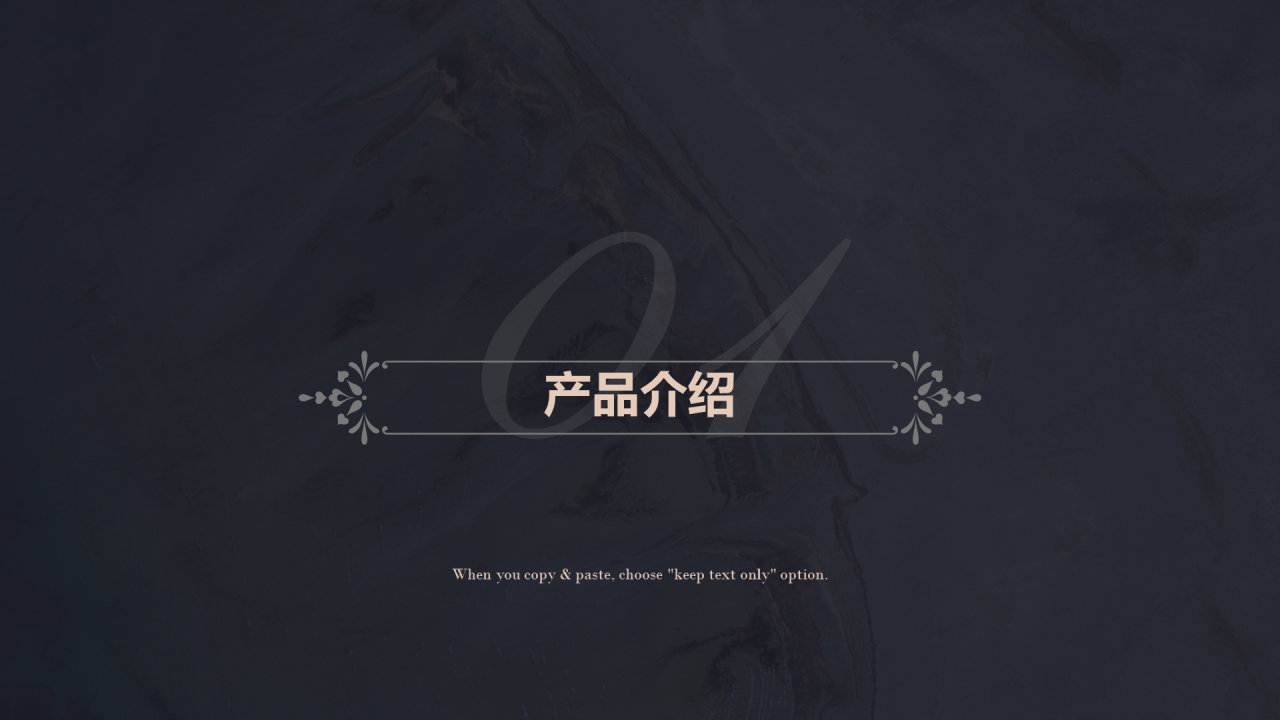 黑色欧式复古花纹产品PPT营销样式模板