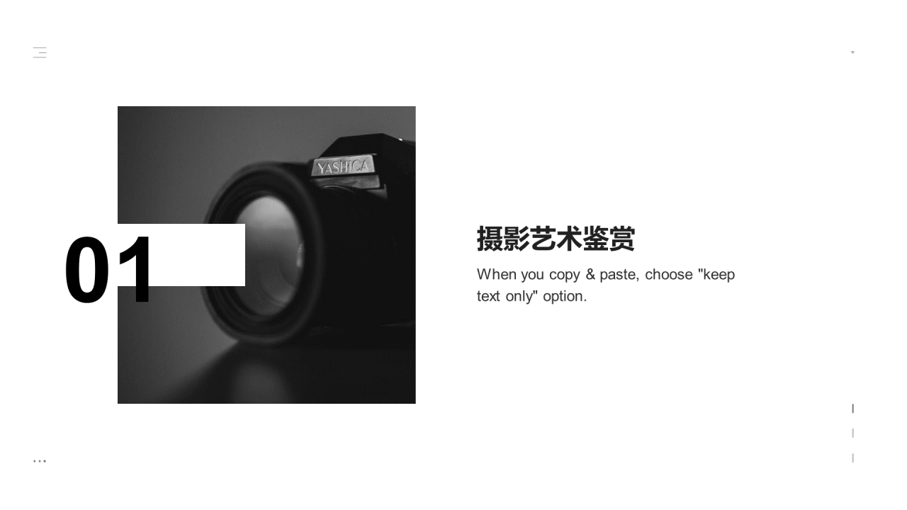黑色商务摄影艺术PPT培训课件分析