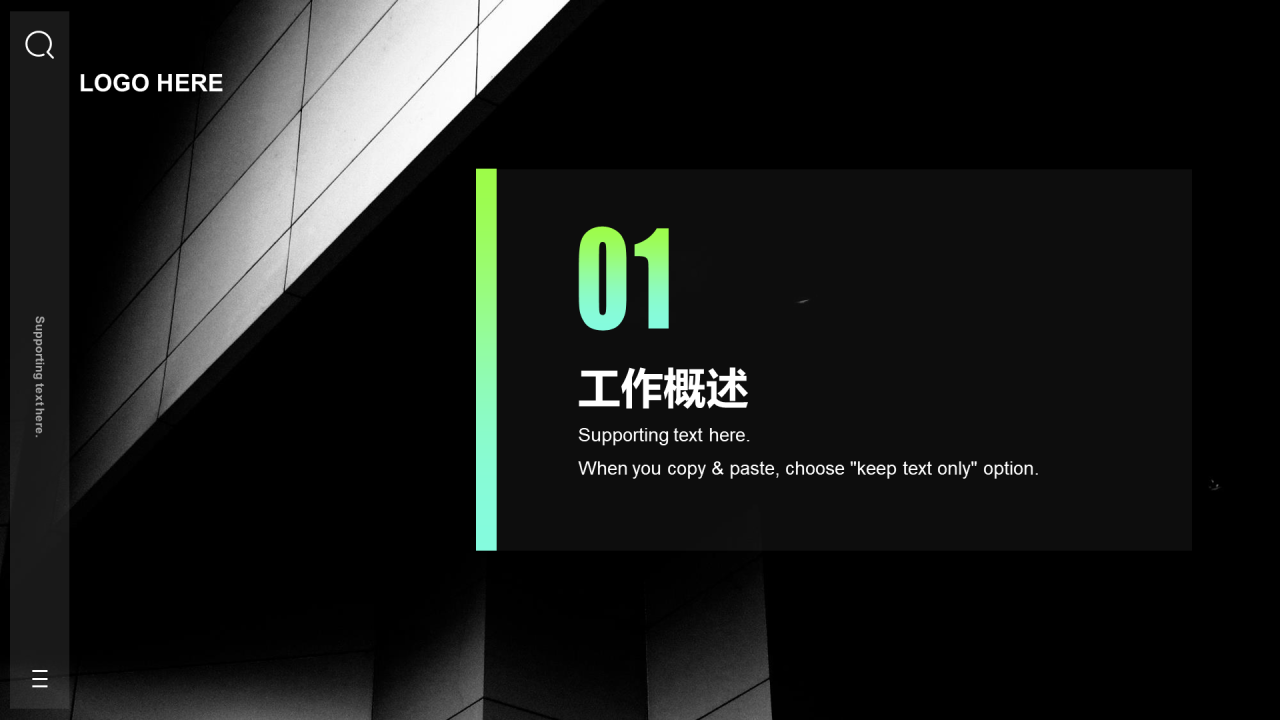 黑色商务办公工作总结PPT案例