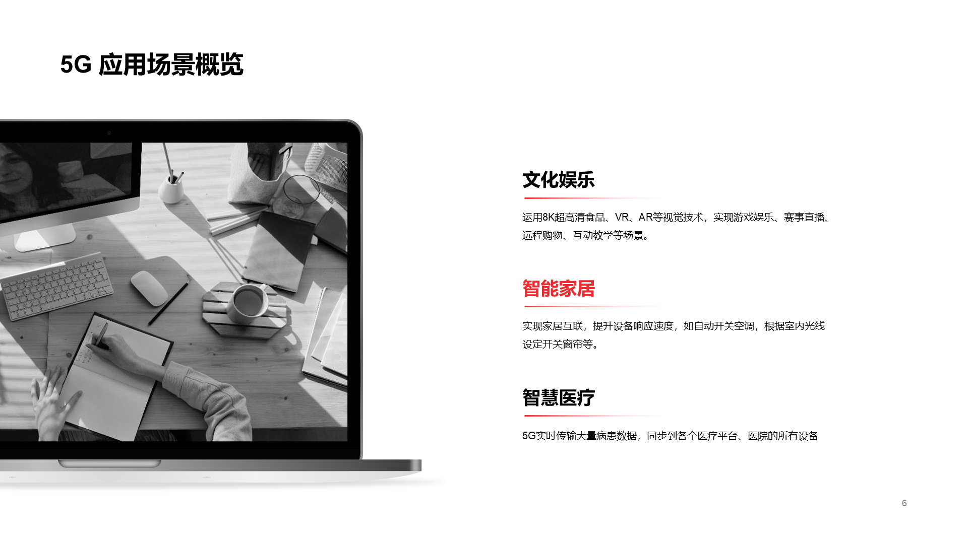 Black Business New Technology PPT Training Courseware Template