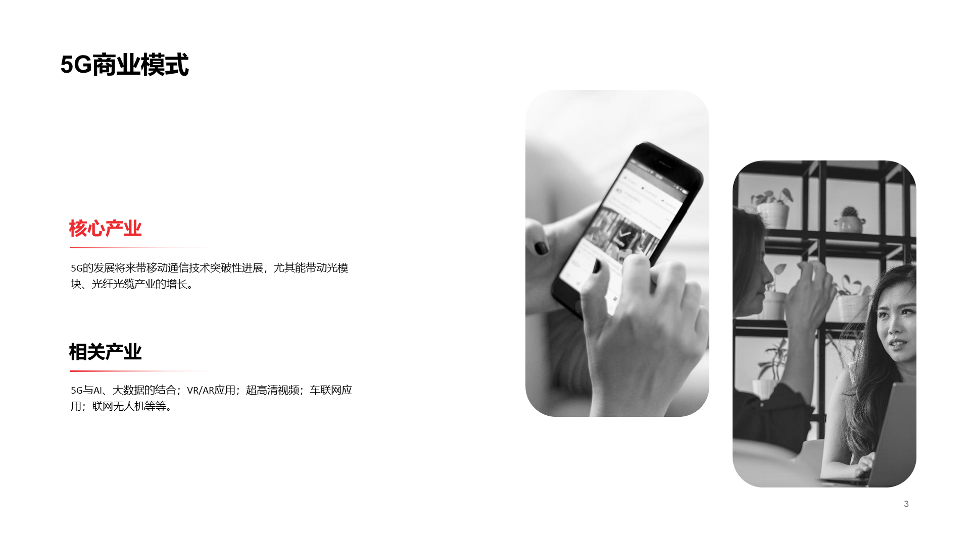 Black Business New Technology PPT Training Courseware Template