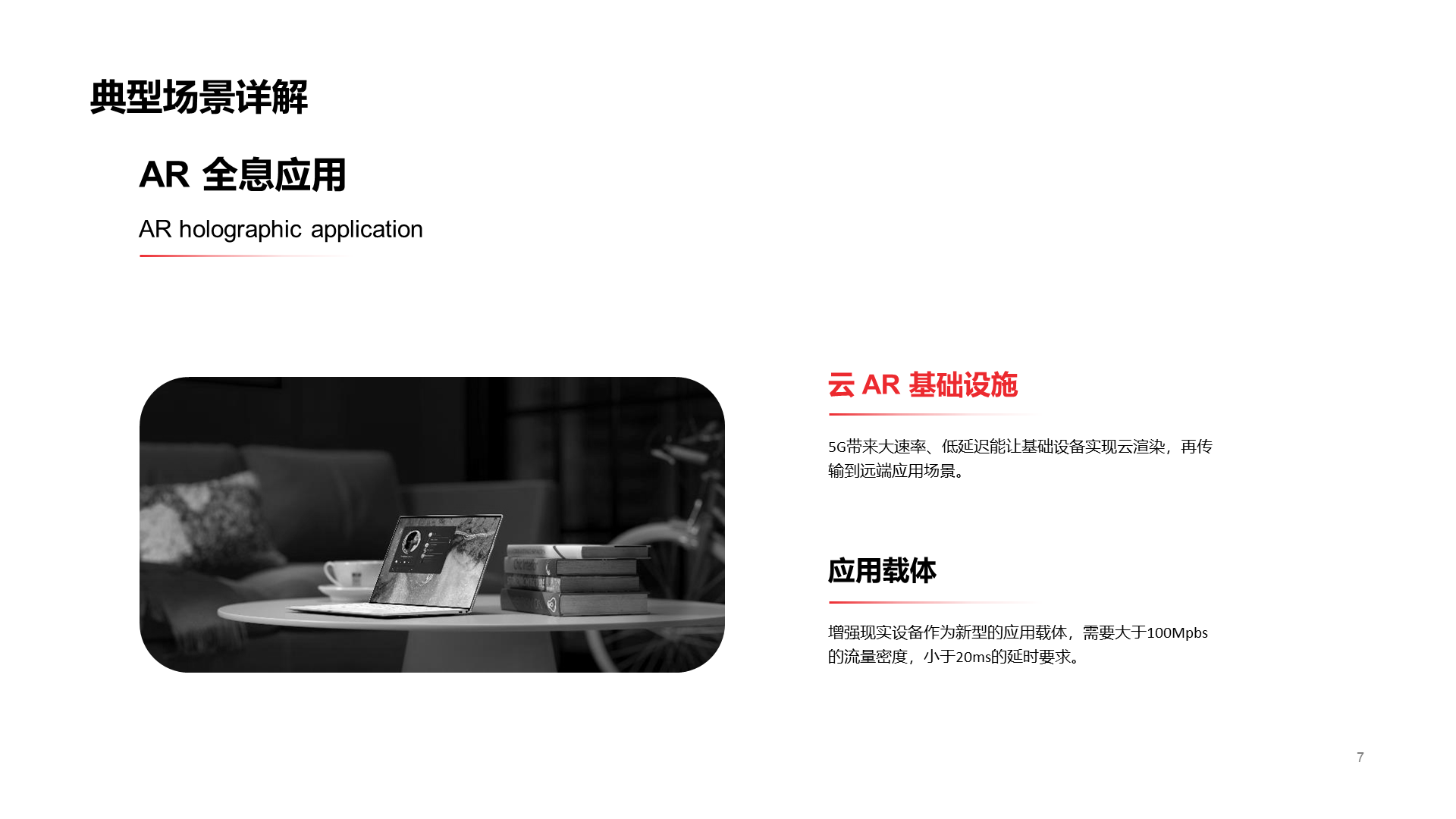 Black Business New Technology PPT Training Courseware Template