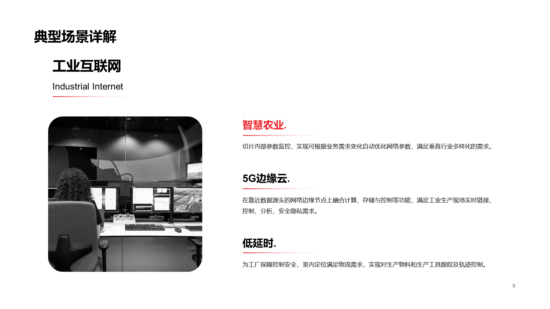 Black Business New Technology PPT Training Courseware Template