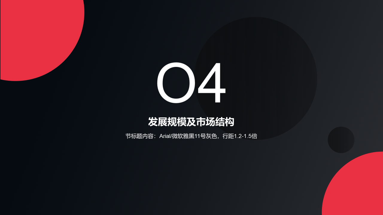 黑色商业无人机PPT行业调研报告分析