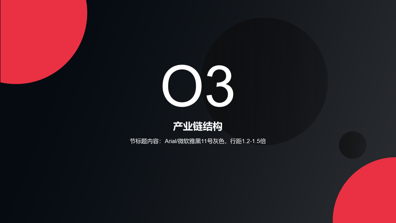 黑色商业无人机PPT行业调研报告分析