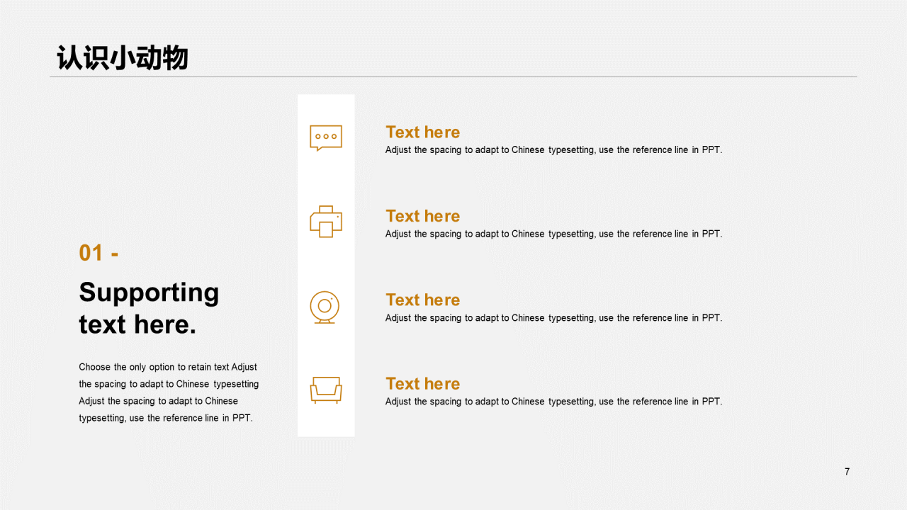 灰色商务公益课件培训PPT案例