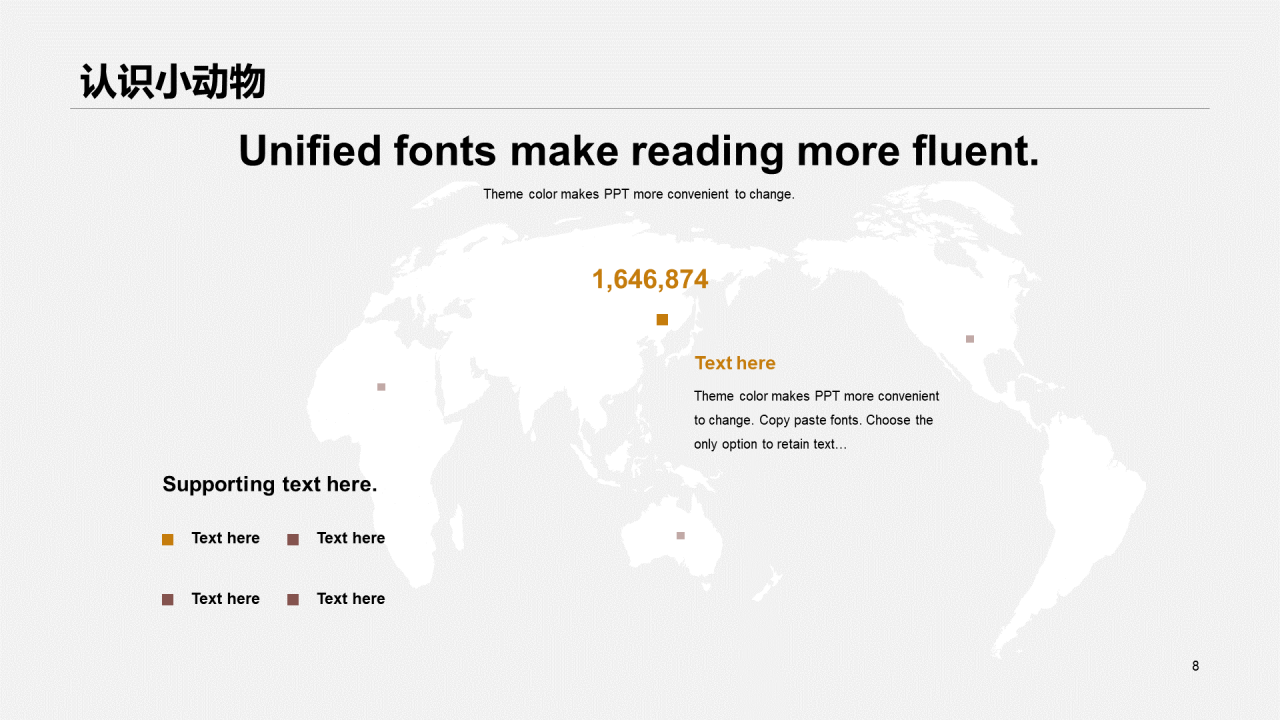 灰色商务公益课件培训PPT案例