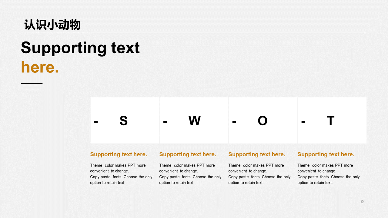 灰色商务公益课件培训PPT案例