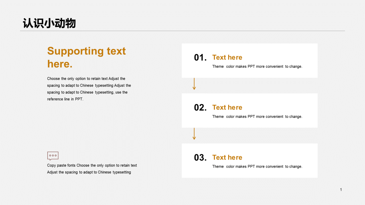 灰色商务公益课件培训PPT案例