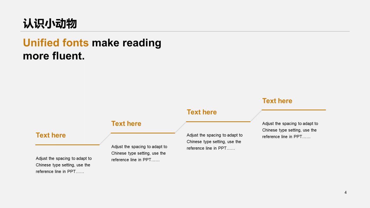 灰色商务公益课件培训PPT案例
