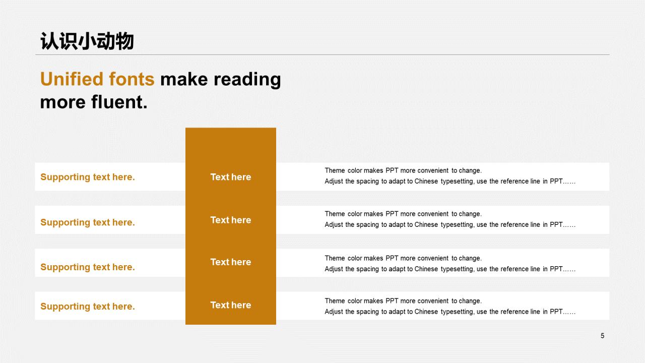 灰色商务公益课件培训PPT案例