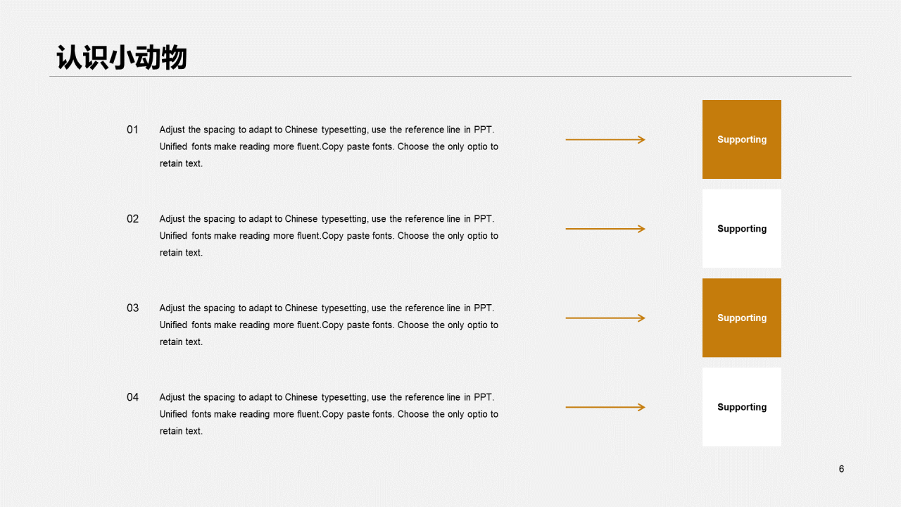 灰色商务公益课件培训PPT案例