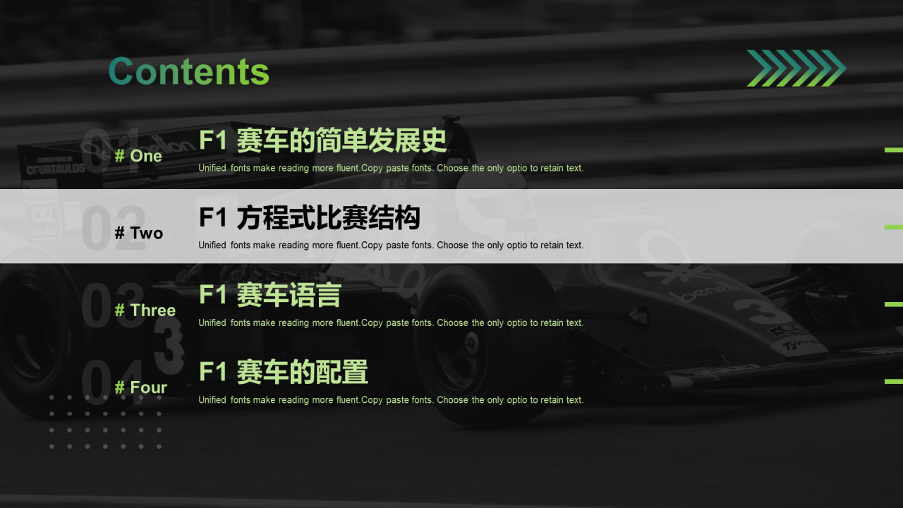 绿色赛事研究之F1方程式赛车赛事介绍PPT素材