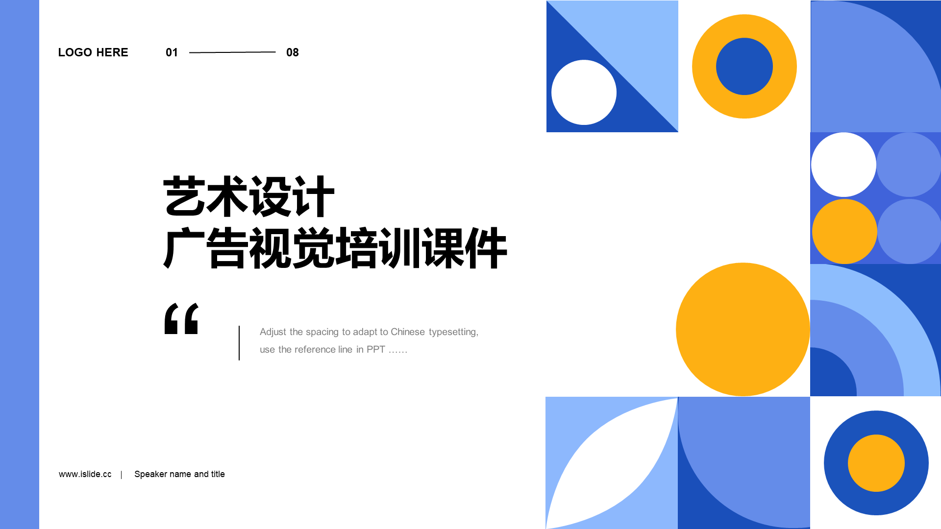 Blue Simple Geometry Education Teaching Training Art Design Training PPT Courseware