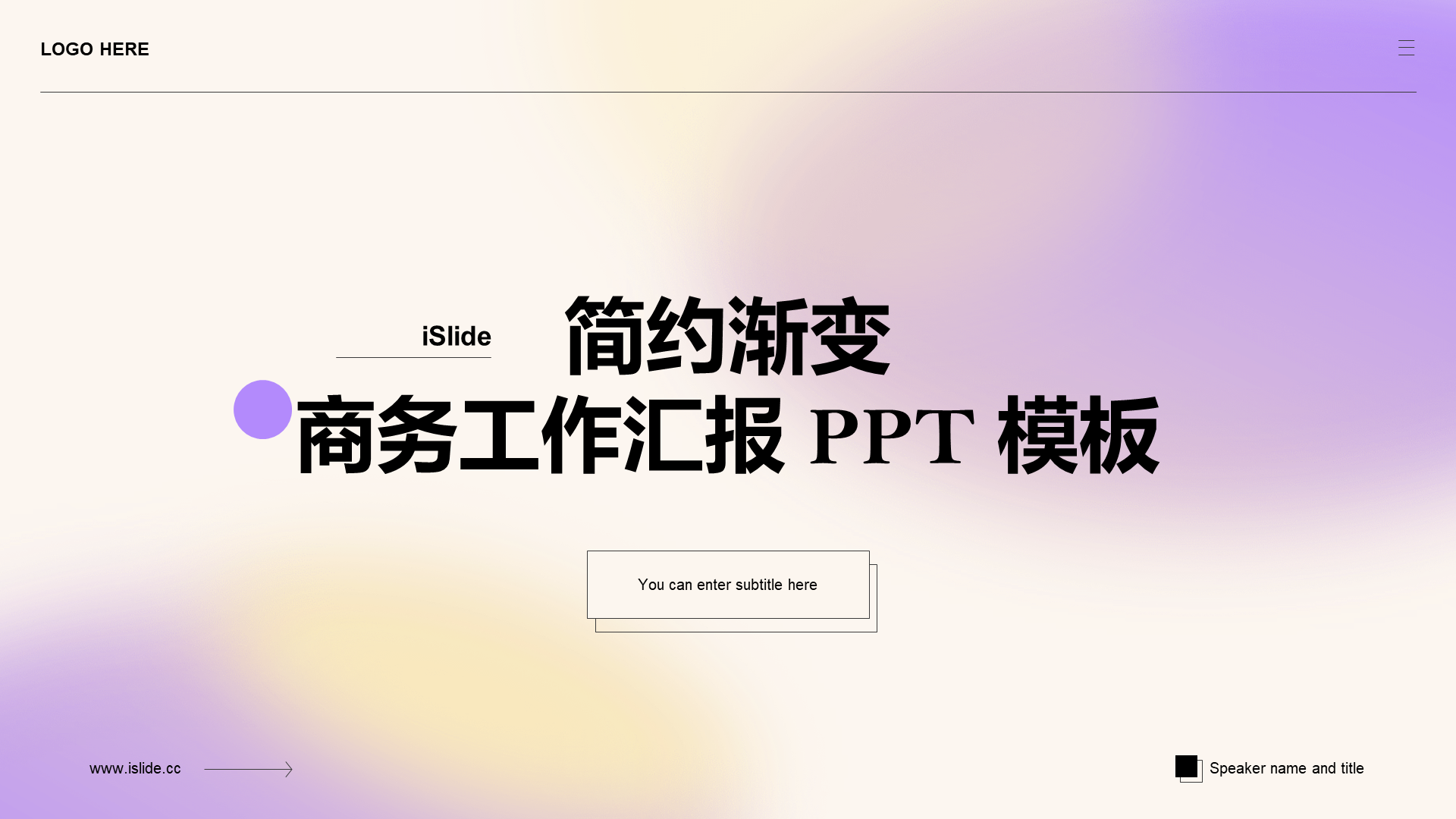 Original Gradual Change Simple Stroke Trend Work Plan Report PPT Work Report