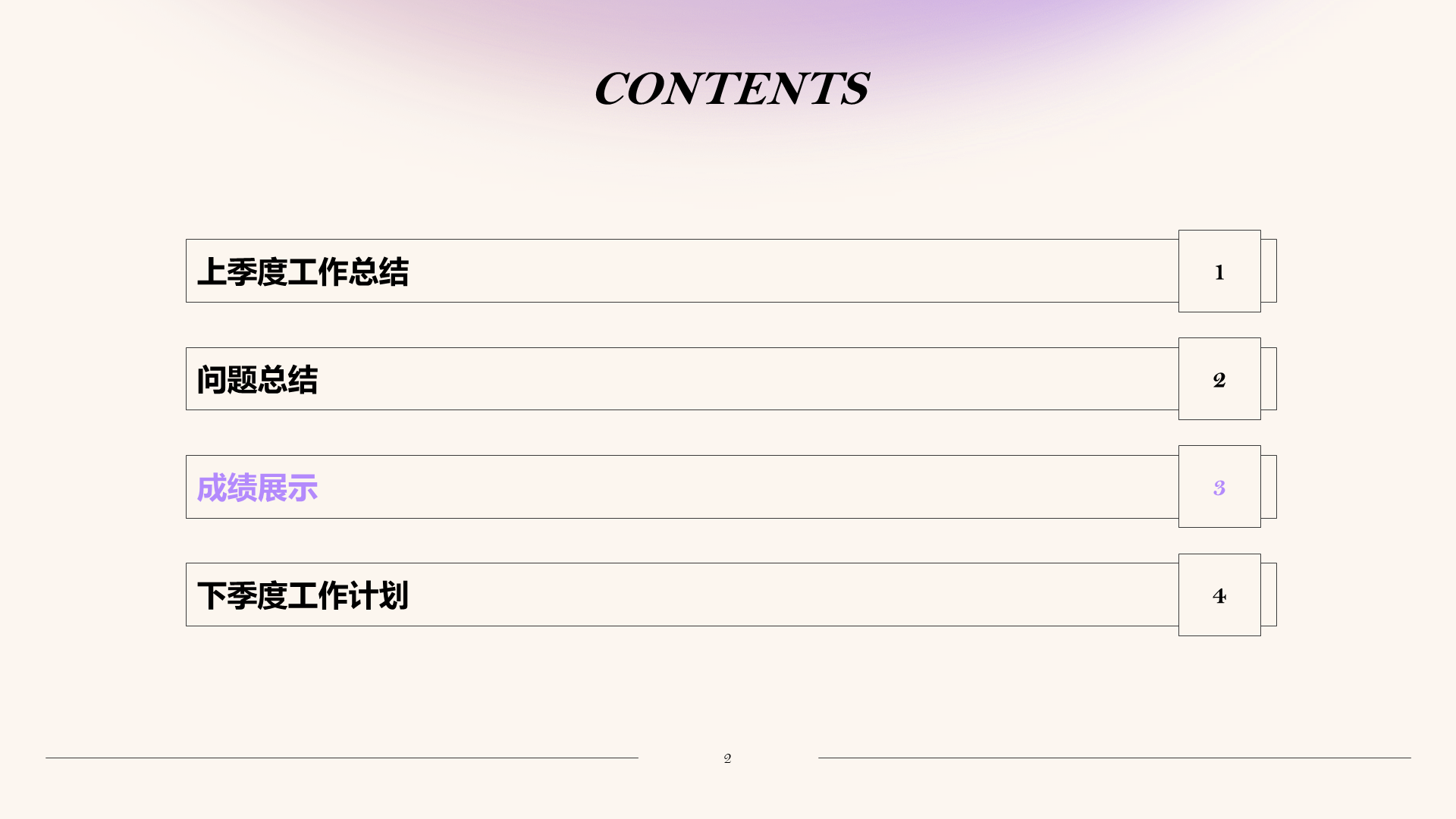 Original Gradual Change Simple Stroke Trend Work Plan Report PPT Work Report