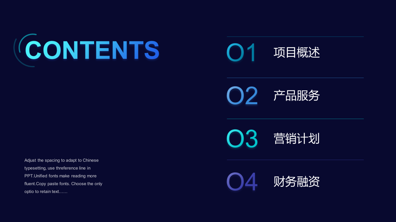 蓝色科技创意商业融计划书PPT案例