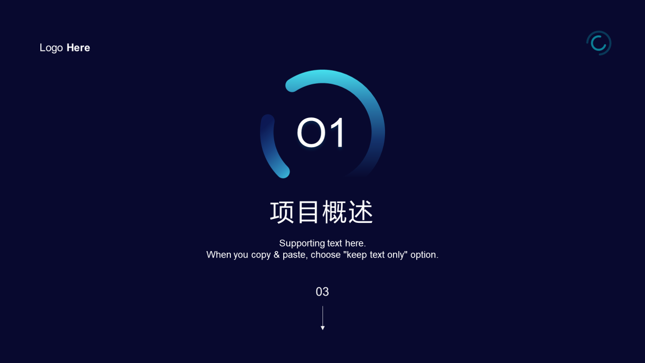 蓝色科技创意商业融计划书PPT案例